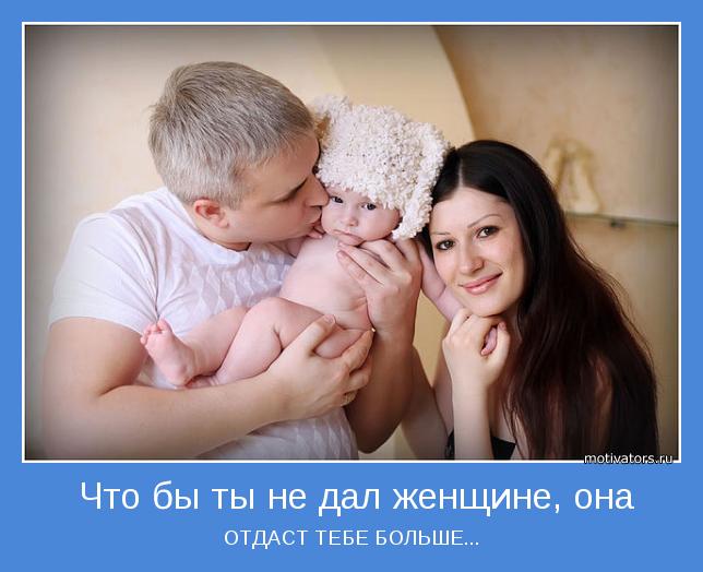 оформить кредитные психология кого любить мужа или родителей если вас