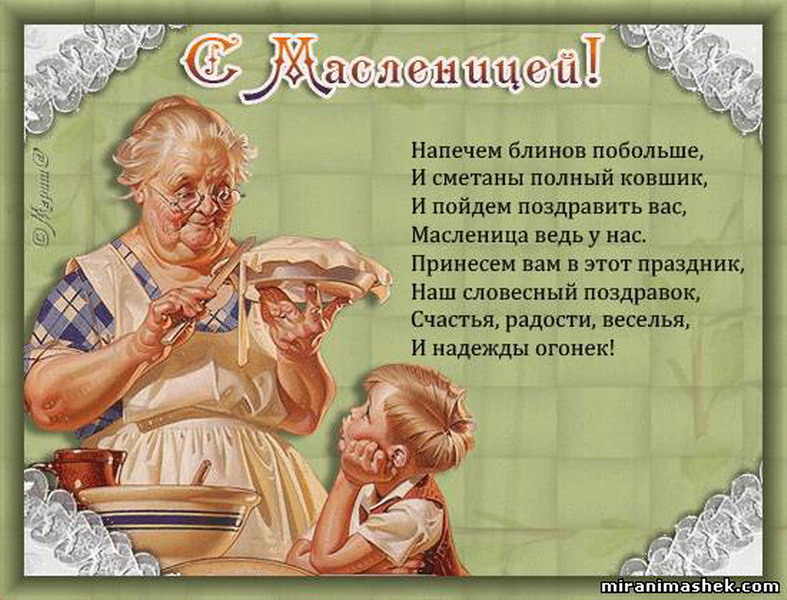 Короткое Поздравление С Днем Бабушек