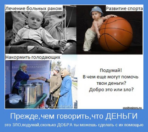 Афоризмы о зле денег Афоризмы о зле денег