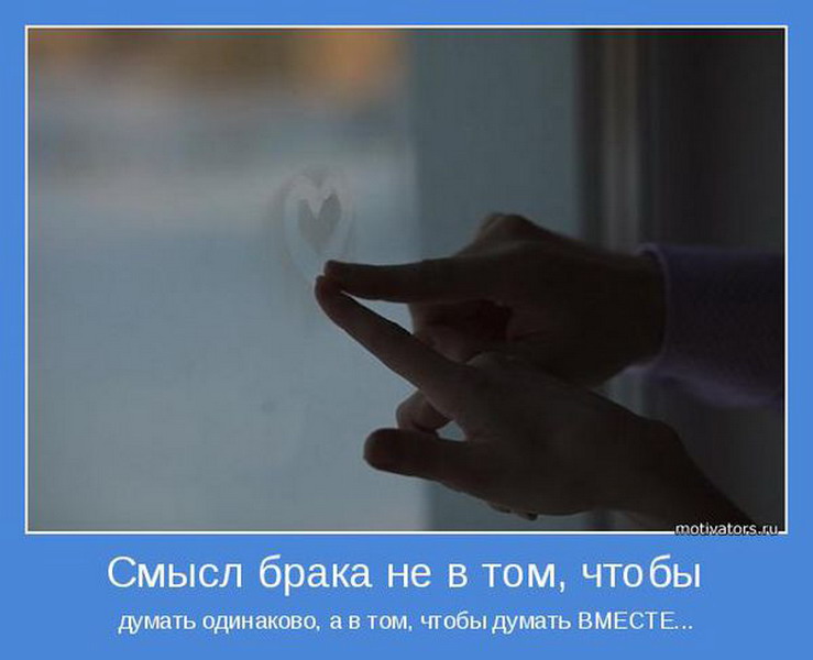 Статус про наш брак Статус про наш брак