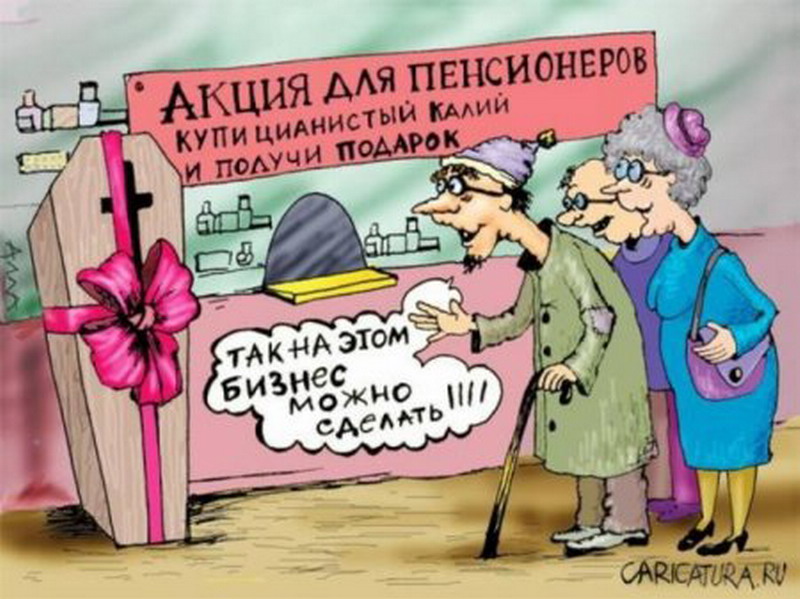 Поздравления на пенсию в шуточное форме Поздравления на пенсию в шуточное форме