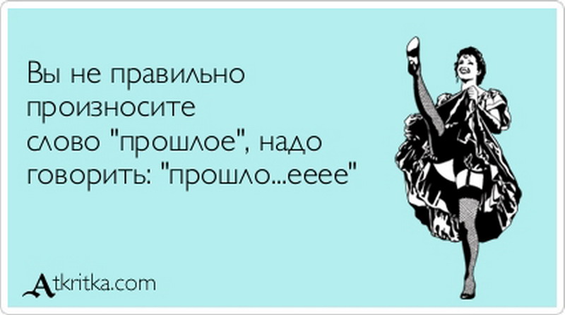 Анекдот про прошлое Анекдот про прошлое