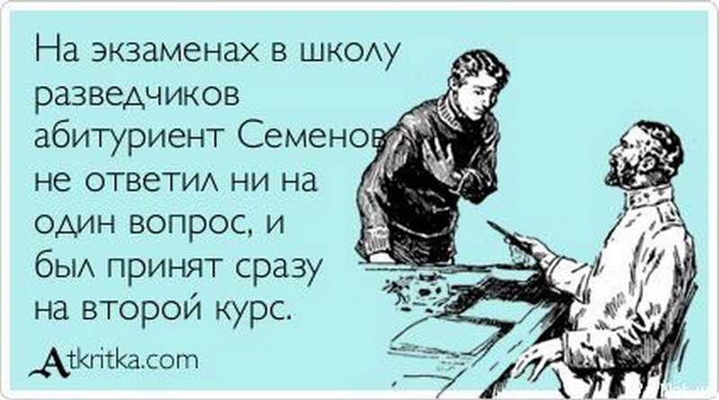 Абитуриент анекдот Абитуриент анекдот