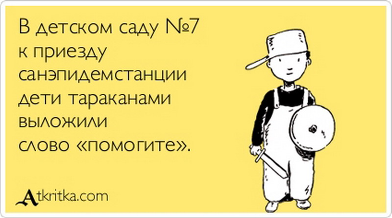 Смешные открытки для него Смешные открытки для него