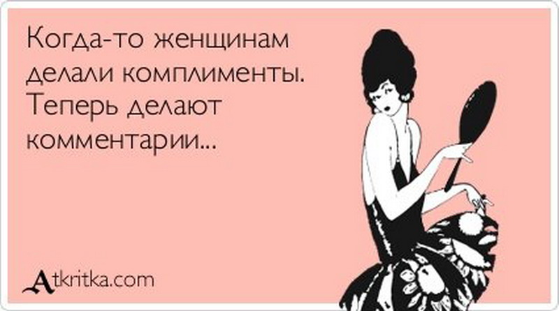 Комплименты про причёску Комплименты про причёску