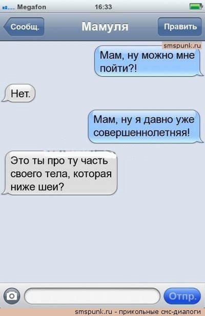 Смс поздравление 18 лет прикольные Смс поздравление 18 лет прикольные