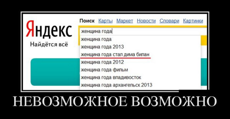 1369236913_1369091429_demotivk_resize.jp