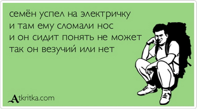 Анекдоты про семена Анекдоты про семена