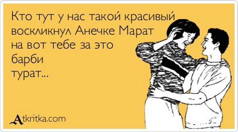 Открытки кто тут Открытки кто тут