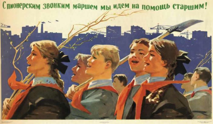 Плакаты пионеров Плакаты пионеров