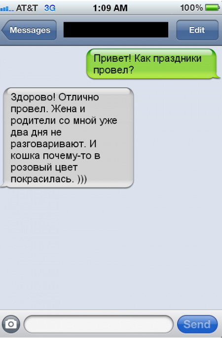 Поздравление смс прикольное фразами Поздравление смс прикольное фразами