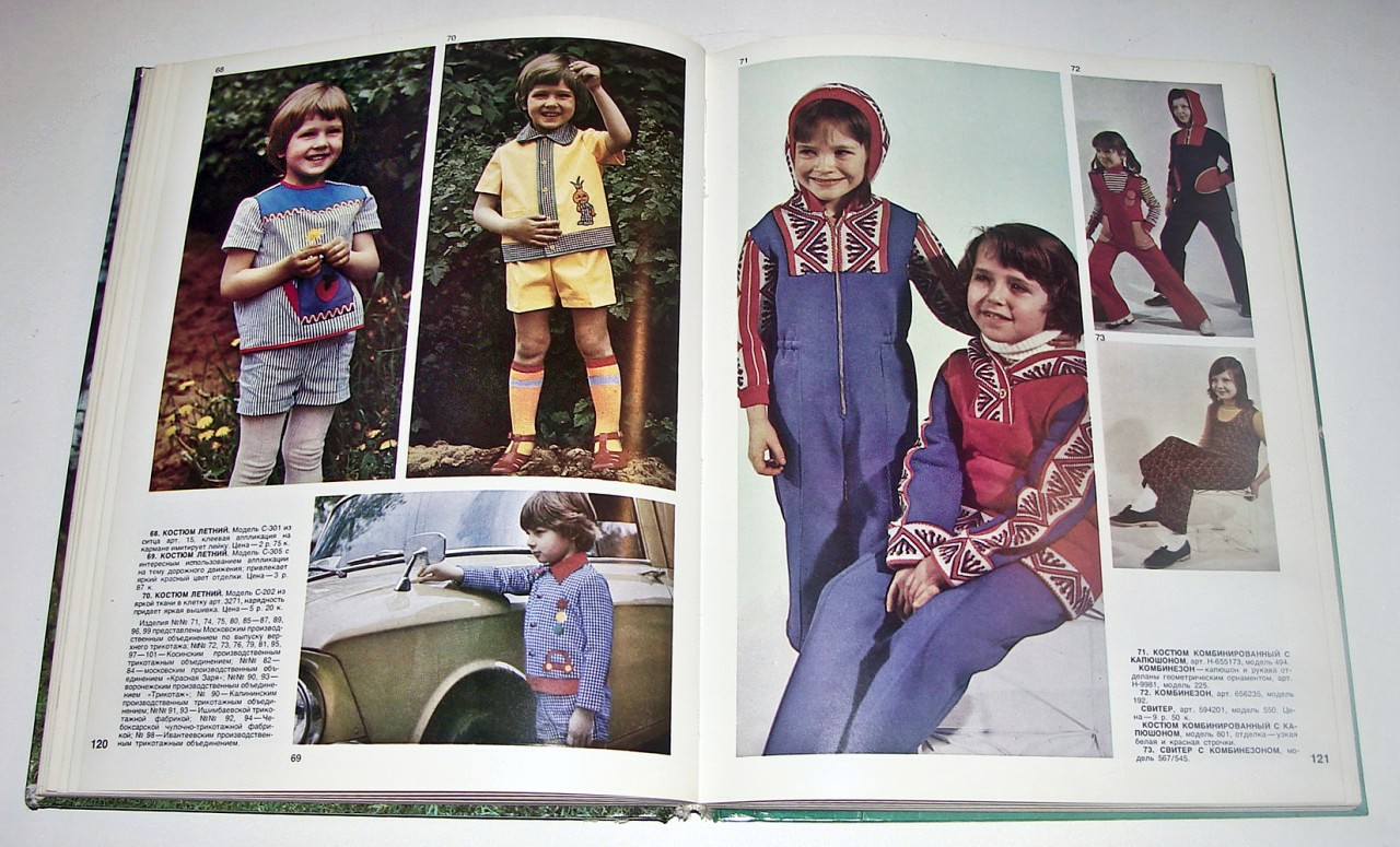 Советская детская одежда