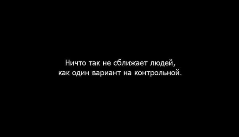 Сближает. Цитаты на черном фоне. Цитаты со смыслом на черном фоне. Цитаты на черном фоне белыми буквами. Умные цитаты на черном фоне.