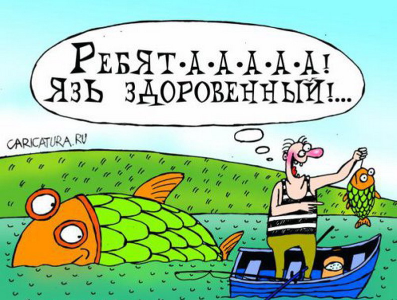 Анекдот Про Рыбу