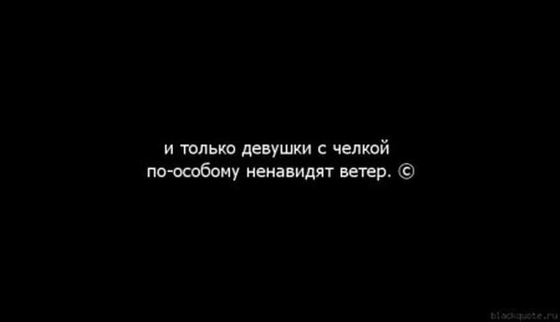 Ненавижу ветер. Цитаты про привязанность. Любовь привязанность цитата. Любви нет есть только привязанность цитаты. Любовь без привязанности.