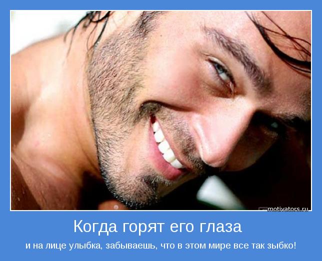 улыбка в глазах цитаты. твои глаза улыбка на лице. женщина весна. светлая печаль. женщина с красивой улыбкой стихи.