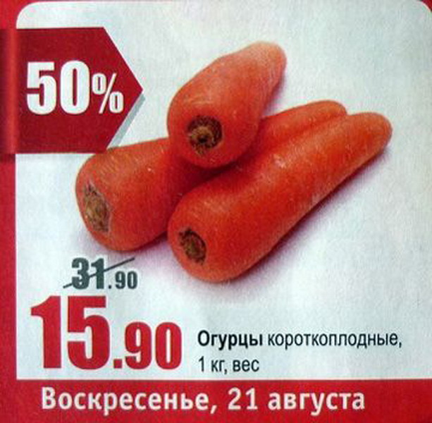 Морковь короткоплодная сорта.