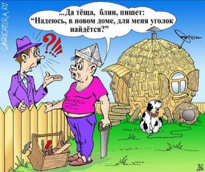 Дача карикатуры картинки