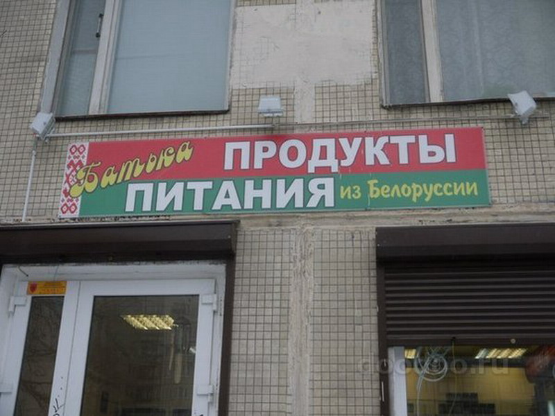 туту белорусская