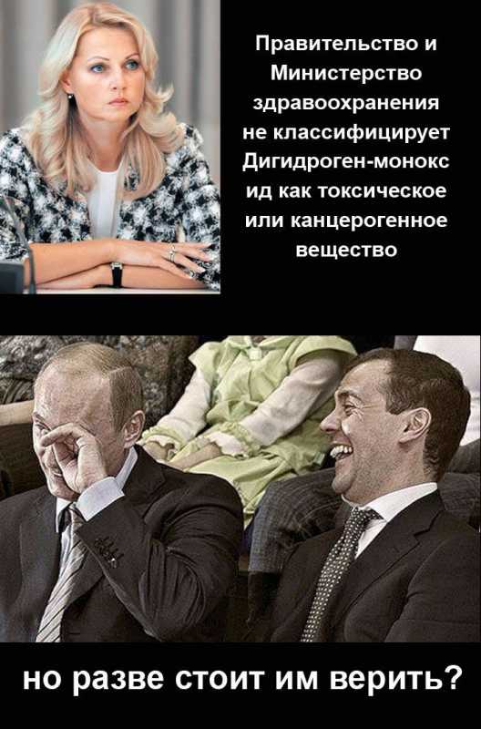 �������� DHMO.