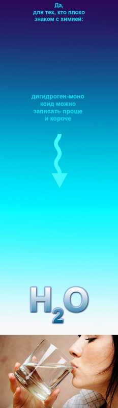 �������� DHMO.