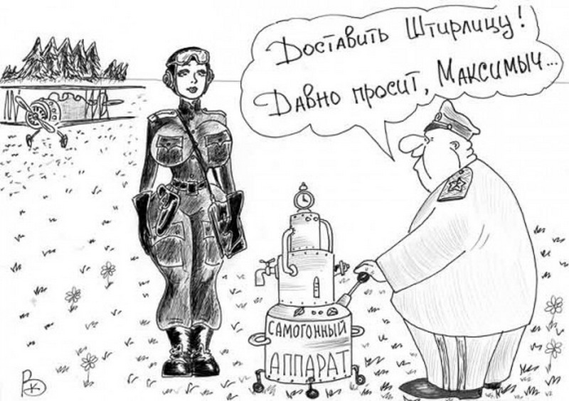 Штирлиц карикатура картинки