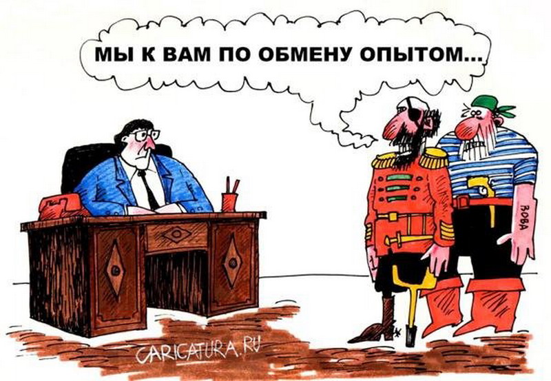 Обмен смешные картинки