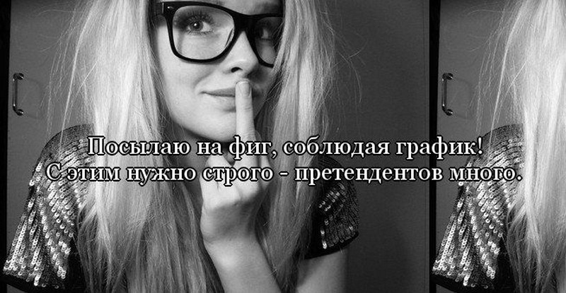 Цитаты для девушек. Пафосные цитаты для девушек. Афоризмы про девушек. Фразы про девушек.