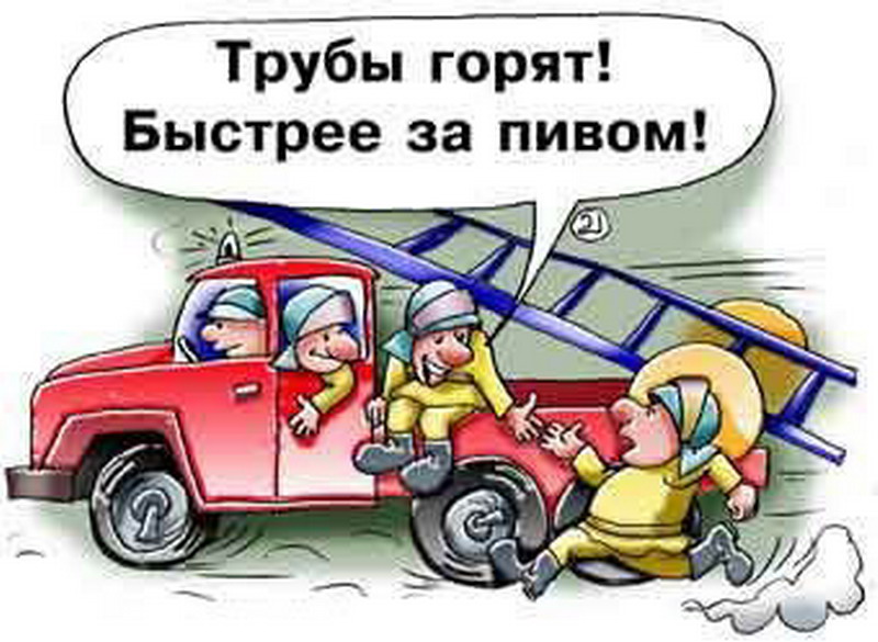 Мчс Приколы