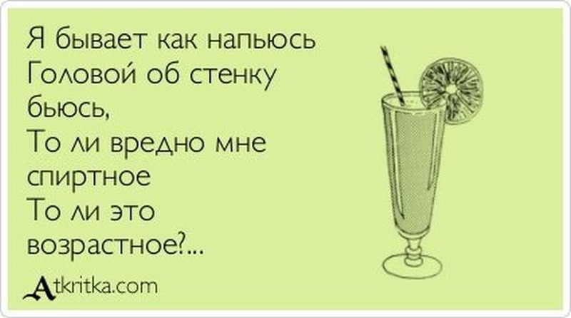 Я уже все таки. Смешные фразы про праздник. Душа просит праздника. Смешные высказывания про праздник. Высказывания о праздниках.