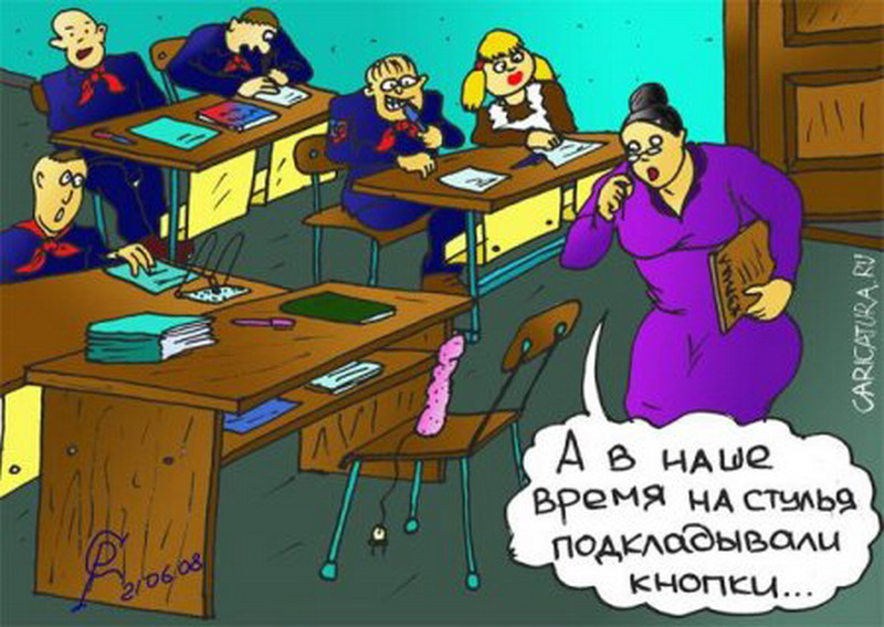 Шутки над учителями. Карикатура на школьную тему. Карикатуры про школу. Школьные приколы картинки. Карикатуры на школьников.