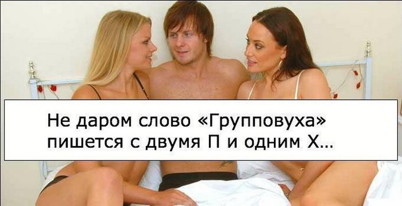 Funny Threesome