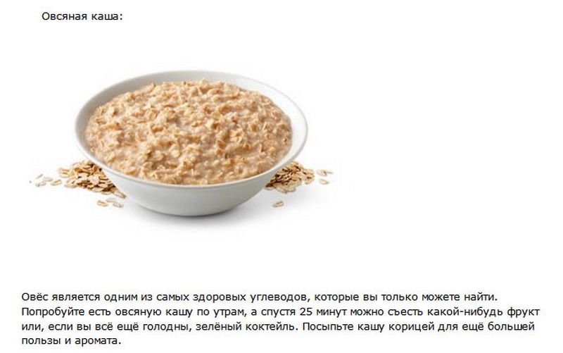 Oatmeal перевод. Овсяная каша БЖУ. Польза овсяной каши. Можно ли овсянку с утра. Овсянка БЖУ.