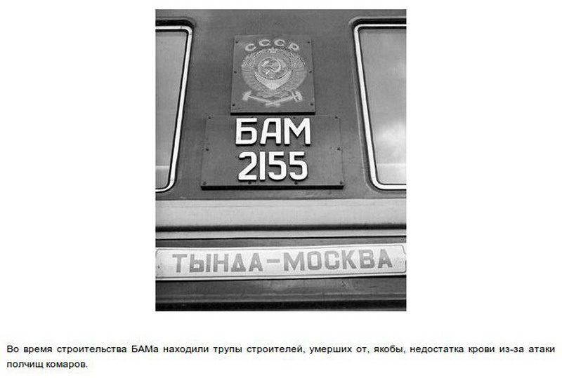 Назад ссср сайт. Городские легенды СССР. Советские городские легенды. Городские легенды СССР книга.