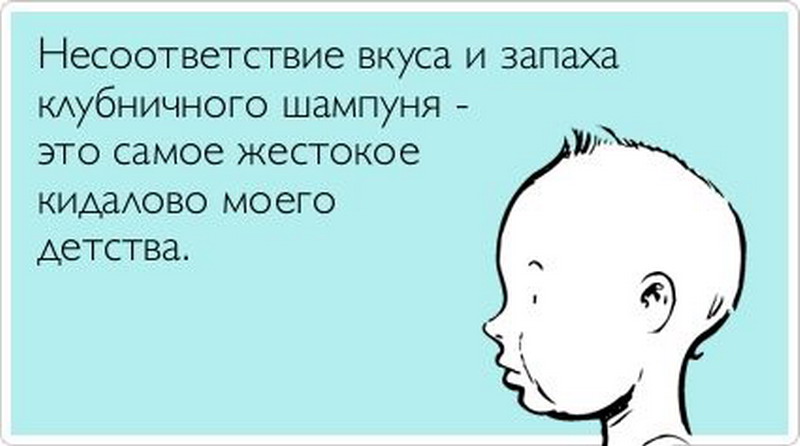 Мама попросила субтитры. Шутки про запах. Юмор о вони. Смешные открытки atkritka. Запах прикол.