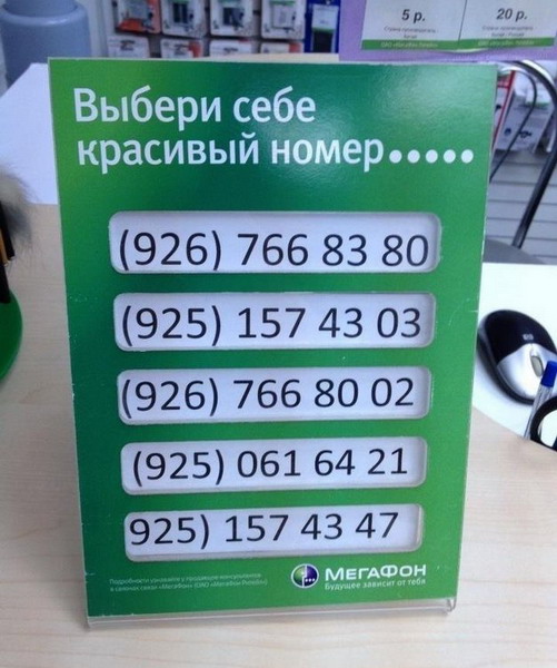 Купить номер телефона хабаровск