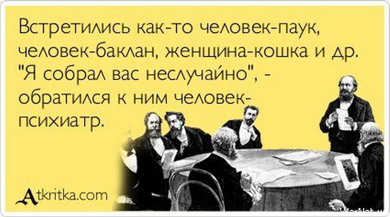 Не бывает невыполнимых задач бывают сердечные приступы в 30 картинка