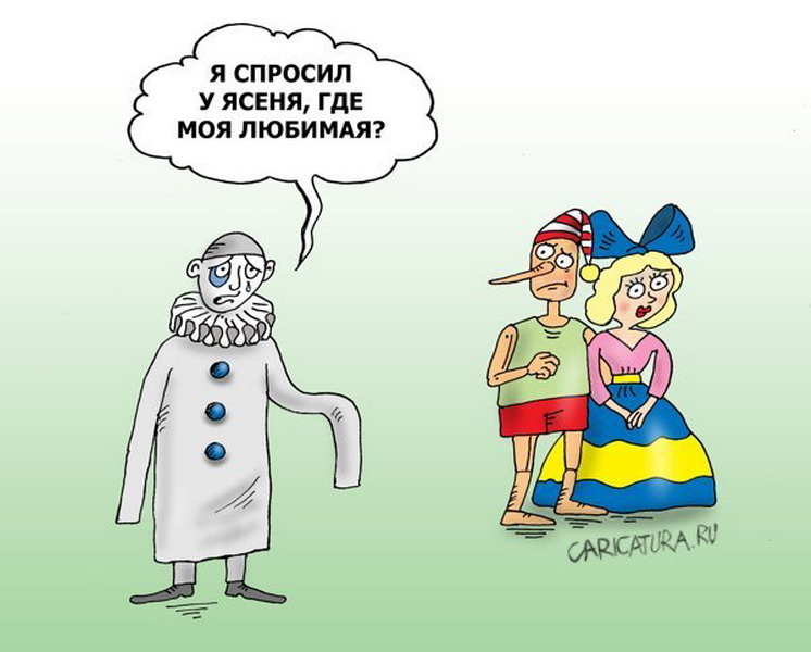Буратино юмор картинки