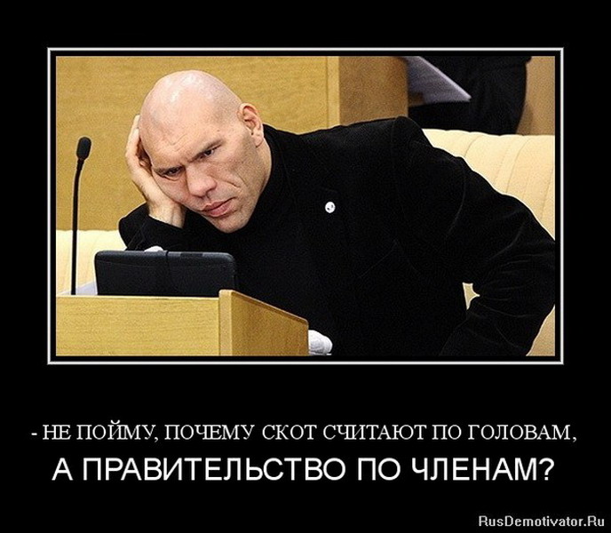 Почему пародия. Анекдоты про правительство. Приколы про правительство. Приколы про власть в России. Правительство смешные картинки.
