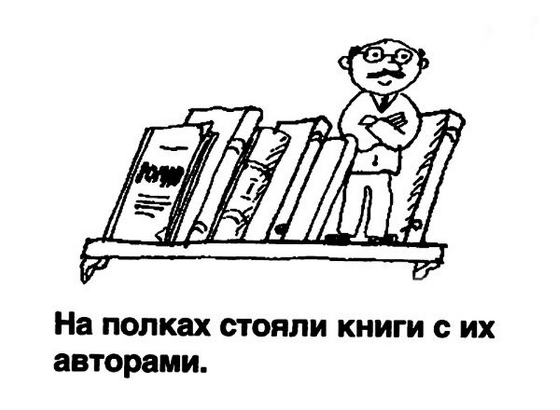 Смешные отрывки. Смешные картинки из школьных сочинений. Смешные литературные сочинения. Литературный юмор в картинках. Перлы из школьных сочинений картинки.