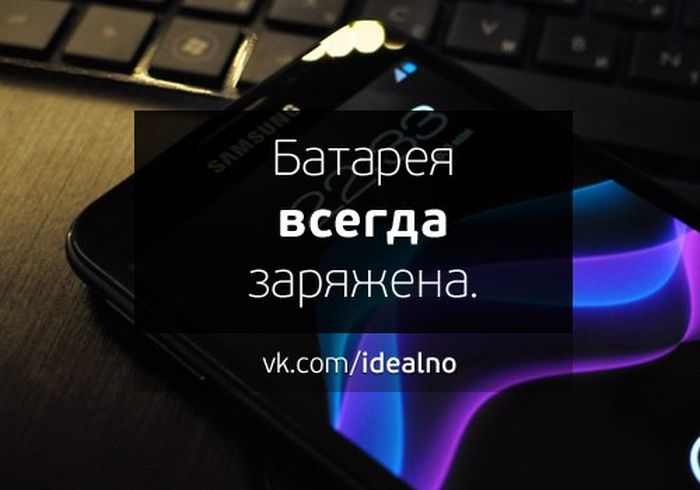 Поздравляю всегда заряжена. Поздравляю всегда заряжена