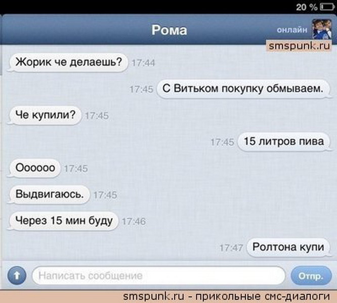 В чем суть что ответить ответы. Что ответить на вопрос чем занимаешься. Что ответить на что делаешь. Прикольный ответ на вопрос чем занимаешься. Смешной ответ на вопрос что делаешь.