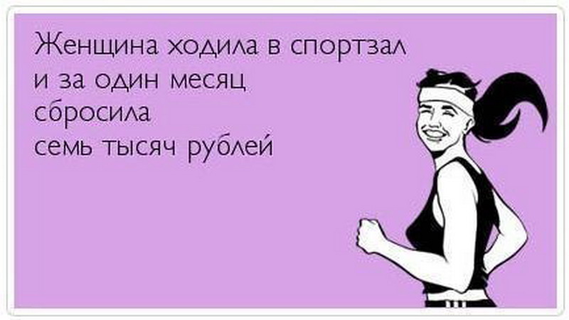 Хожу потому что. Шутки про Наташу. Приколы про Юлю. Прикольные шутки про Юльку. Анекдоты про Юлю смешные.