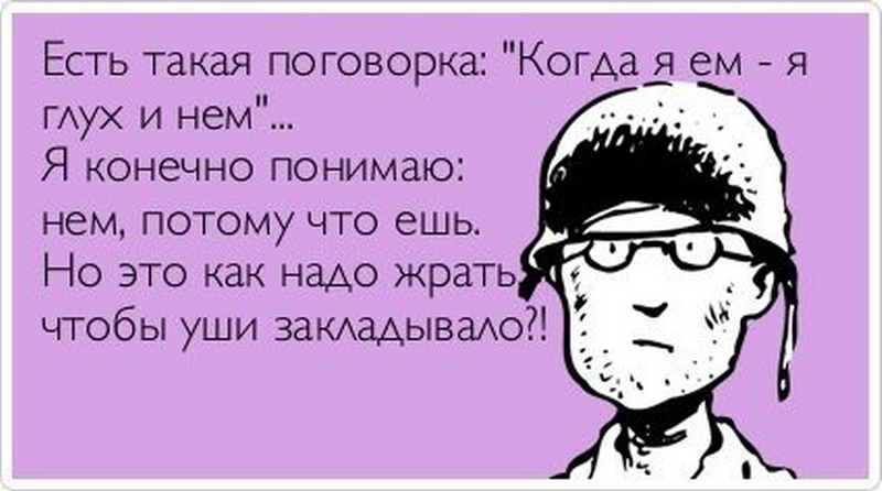 Аткрытка. Степанов Андрей Улан-Удэ. Как дела на личном фронте. А Я томат. Как на личном фронте.