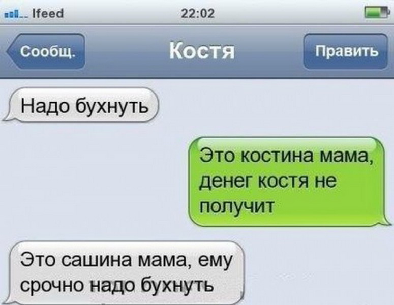 Сообщ. Шутки про Костю. Анекдоты про Костю смешные. Шутки про Костю смешные. Стих про Костю смешной.