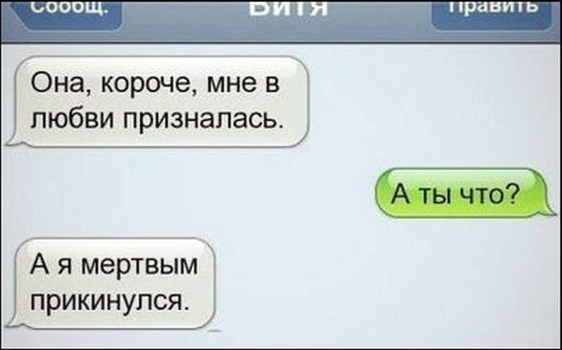 Признаються. Смс про любовь. Прикольные признания в любви девушке смс. Как скрытно признаться в любви. Что делать если боишься признаться в любви.