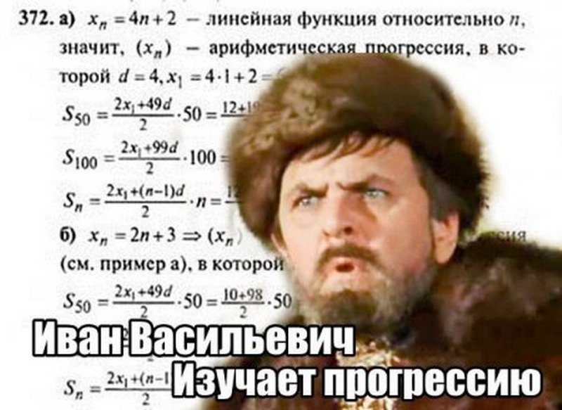 Что значит относительно. Иван Васильевич мемы. Иван Васильевич Мем. Иван Васильевич меняет профессию Мем. Иван Васильевич приколы.