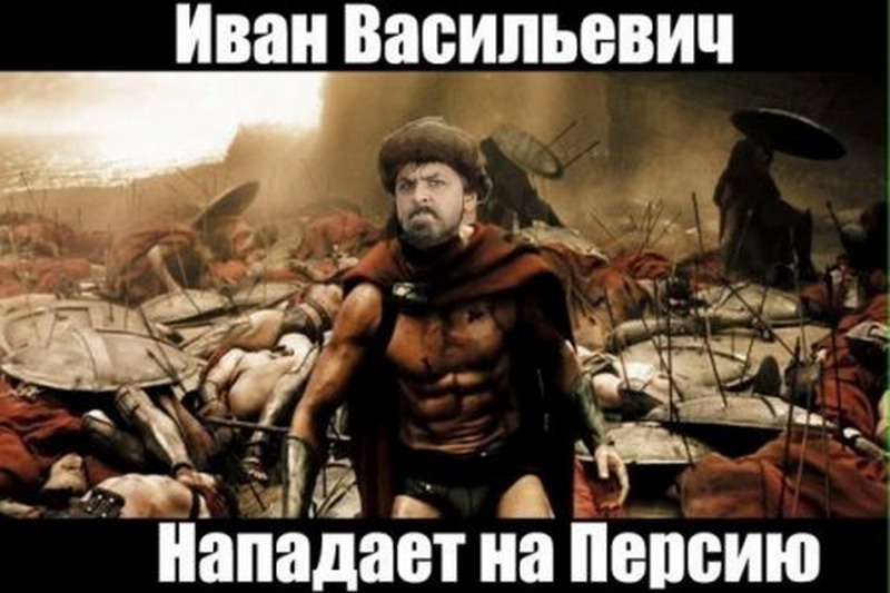 Иван Демотиваторы