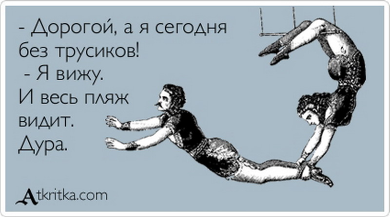 Готов идти. Шутки про акробатику. Подвиг прикол. Мужчины идут на подвиги ради дам. Поступки ради девушки.