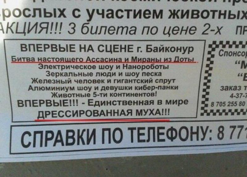 Смешные объявления из газет. Томские газеты. Это мы дали объявление в газету брюс. Ди каприо копейский рабочий. Смешная реклама в газете.